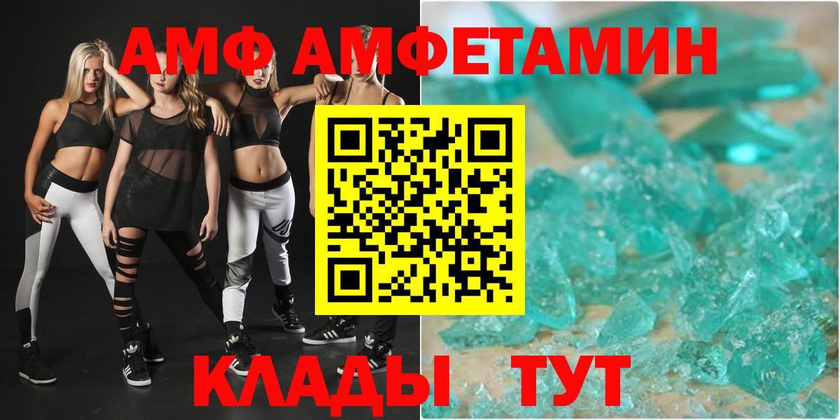 Amphetamine Premium Майкоп
