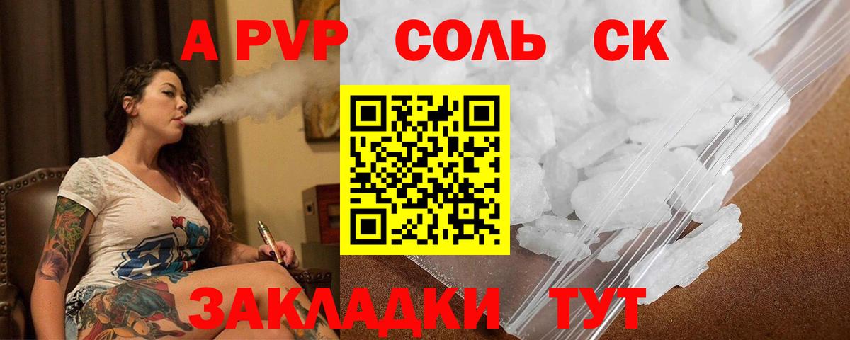 A PVP СК КРИС  APVP VHQ  Майкоп  цена наркотик  Вход с VPN 