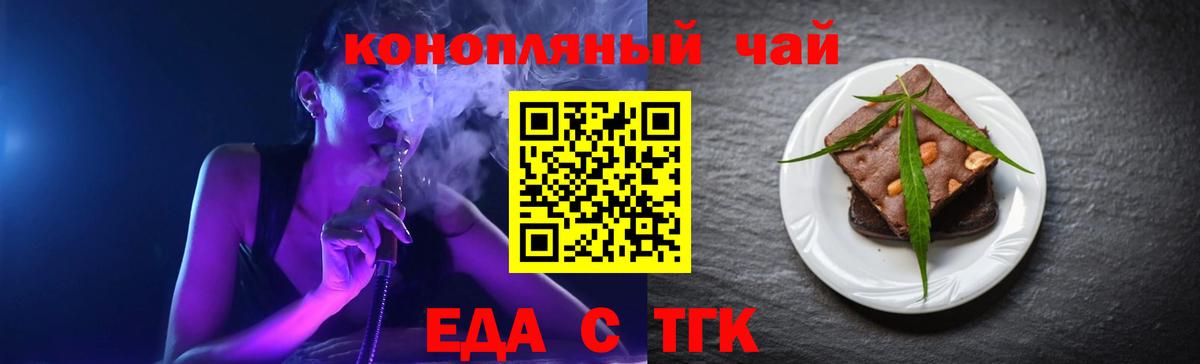 Майкоп  Cannafood марихуана  Вход с VPN 