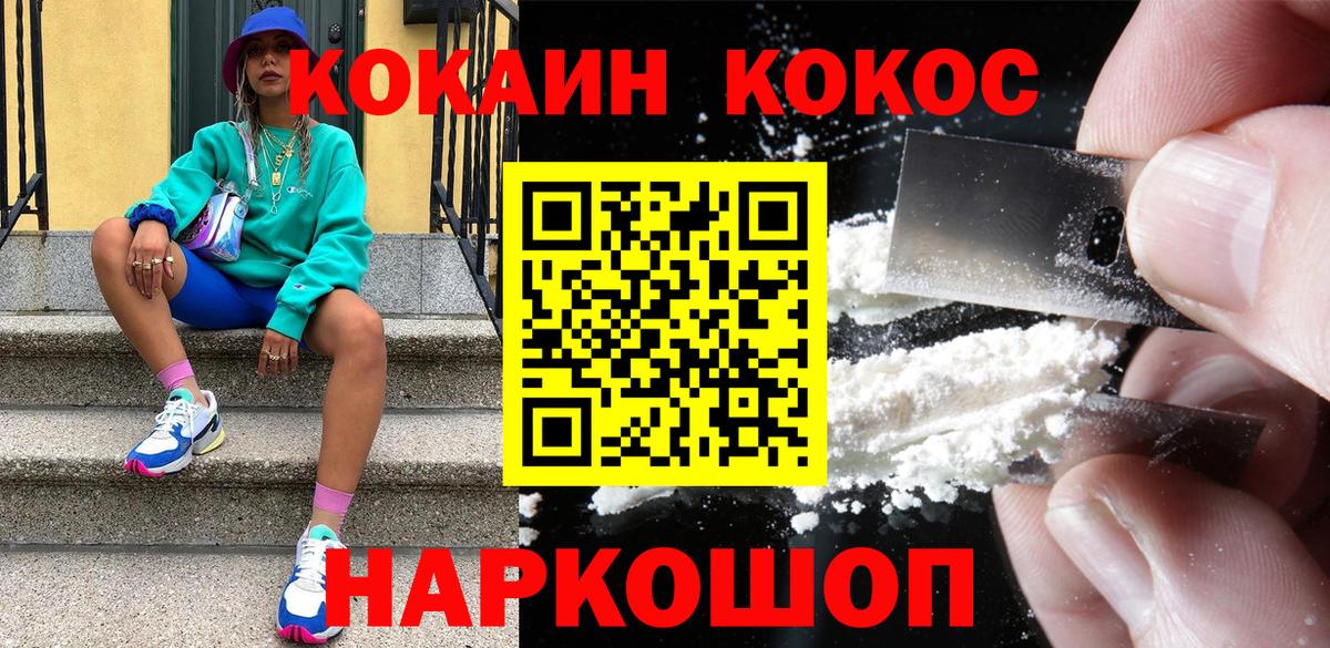 Cocaine  Вход с VPN  Кокаин 98%  Майкоп  Cocaine Fish Scale 