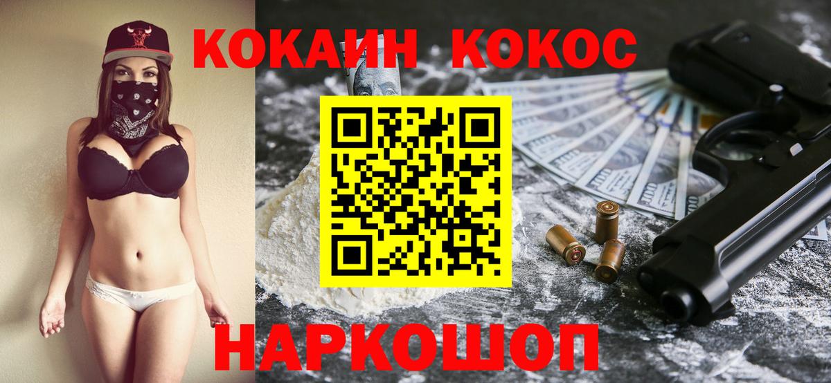 КОКАИН Перу Майкоп