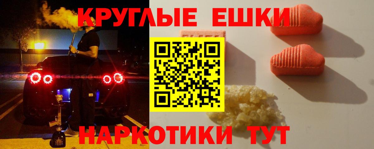 Экстази таблы  наркотики  ЭКСТАЗИ  Вход с VPN  Майкоп  Ecstasy XTC 