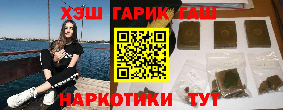 ГАШИШ VHQ  Вход с VPN  Майкоп  ГАШИШ ice o lator 