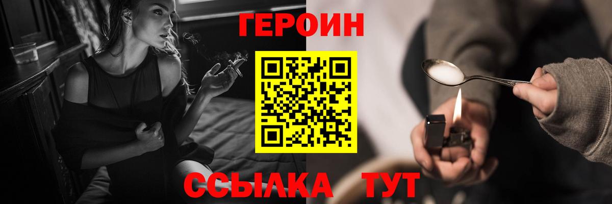 Героин герыч  Вход с VPN  Майкоп 