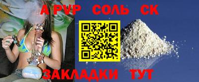 соль курить ск Заводоуковск