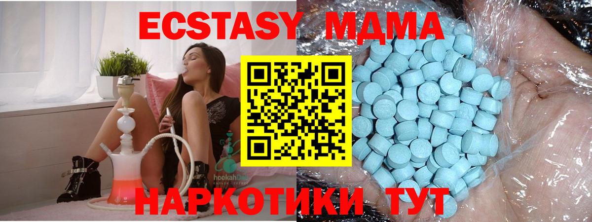 МДМА кристаллы  Вход с VPN  Майкоп 