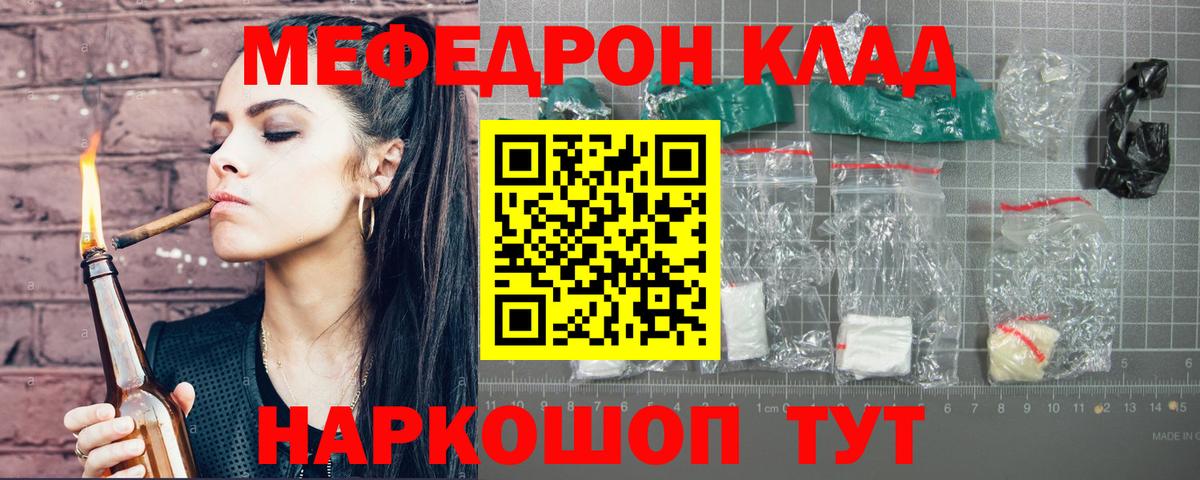 купить наркоту  Меф 4 MMC  МЕФ мяу мяу  Меф  Майкоп  Вход с VPN  МЯУ-МЯУ 
