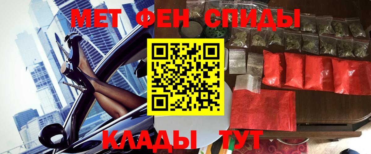 Майкоп  МЕТАМФЕТАМИН мет  Вход с VPN  МЕТАМФЕТАМИН мет 