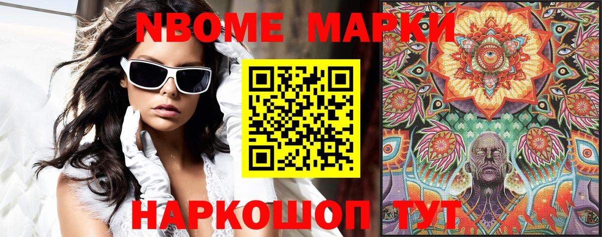 Майкоп  Наркотические марки  Вход с VPN  Марки 25I-NBOMe 1,5мг  Марки 25I-NBOMe 1,5мг 