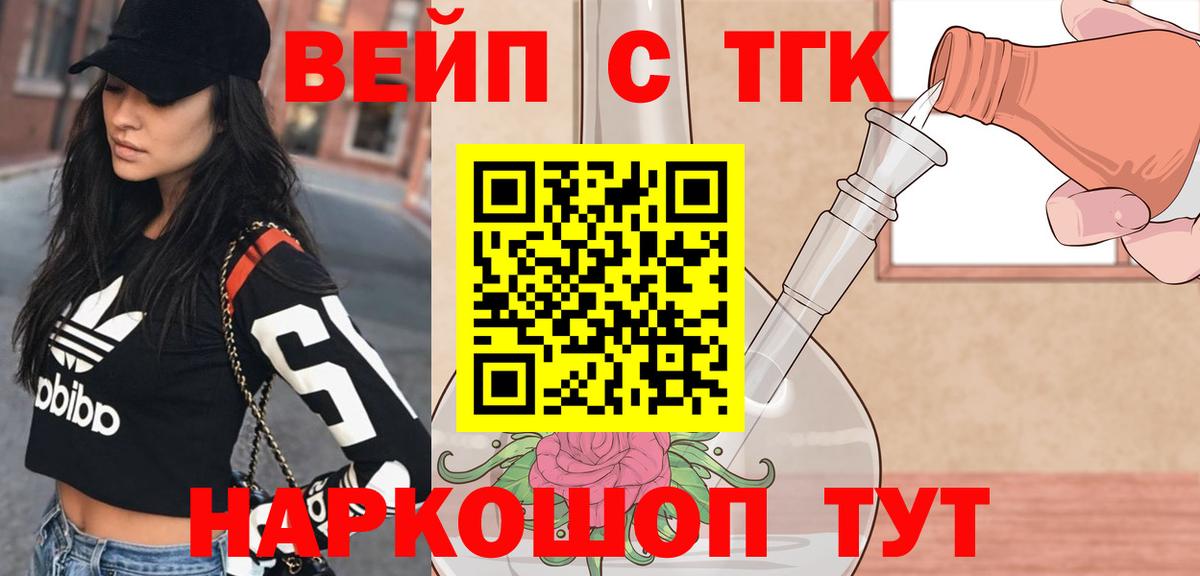 ТГК Wax Майкоп