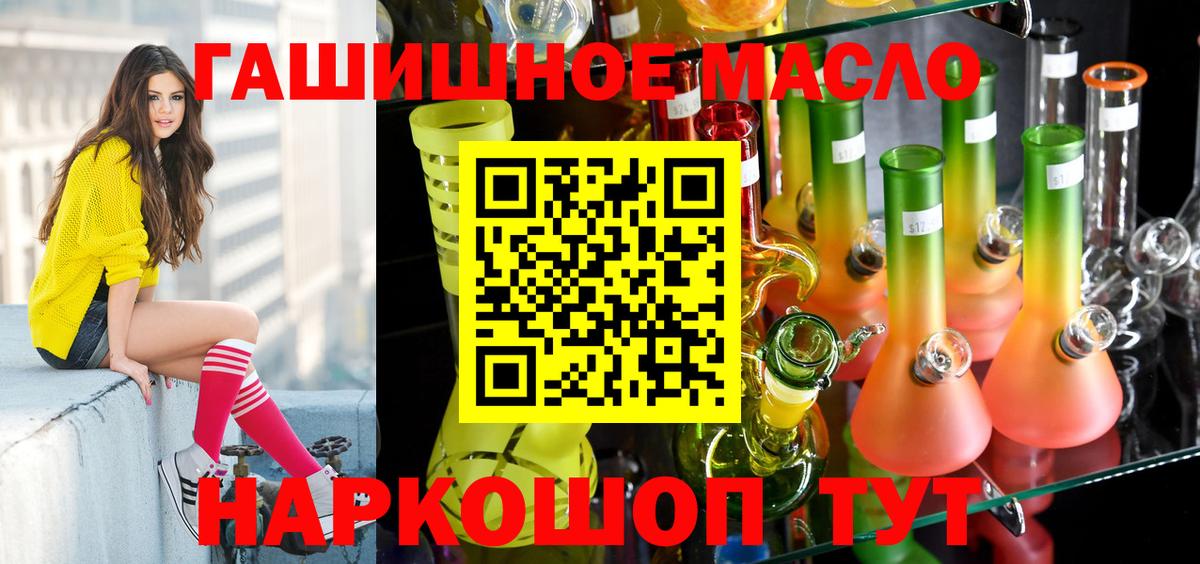 ТГК Wax  Вход с VPN  Майкоп 